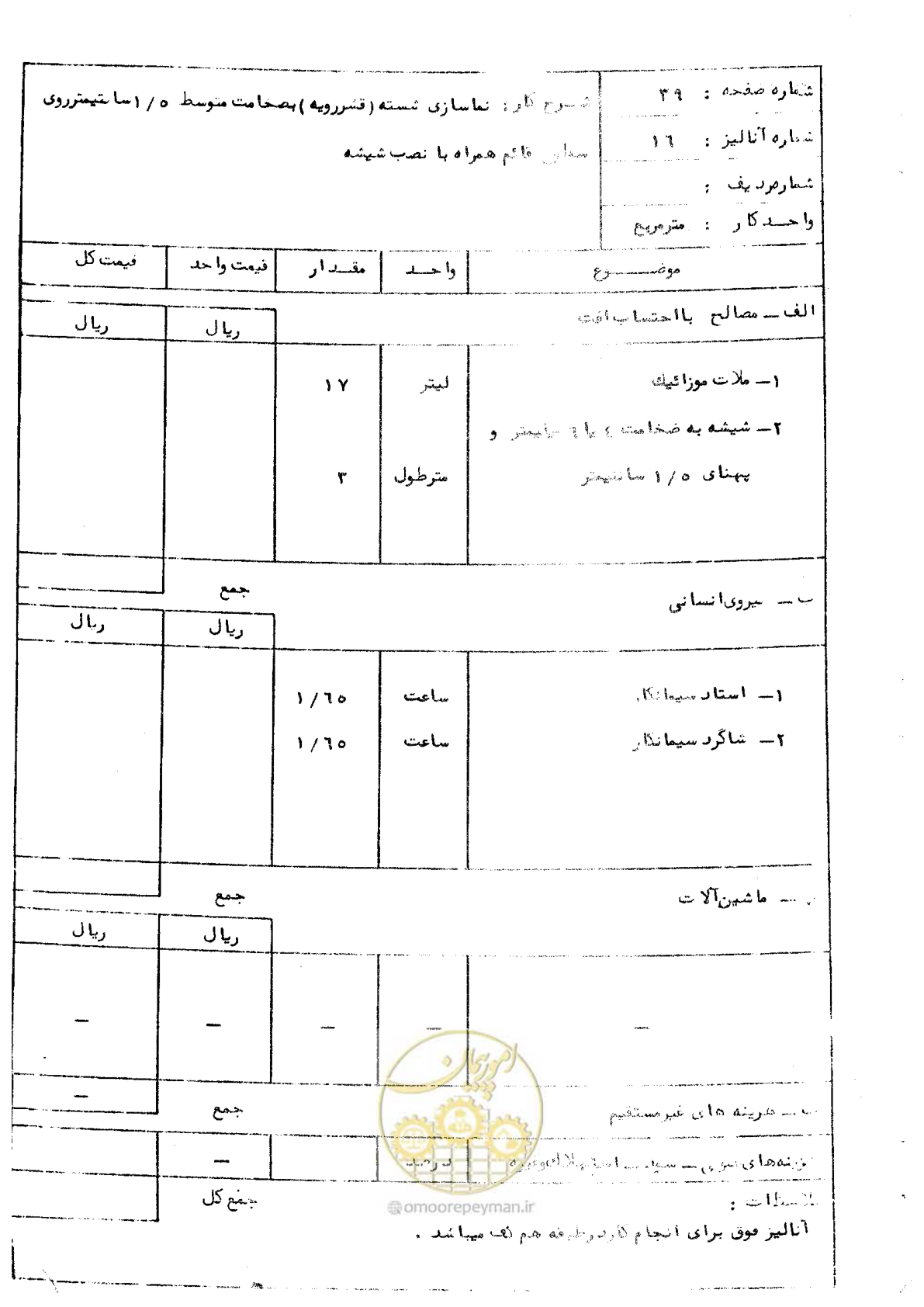 صفحه 45 از 59