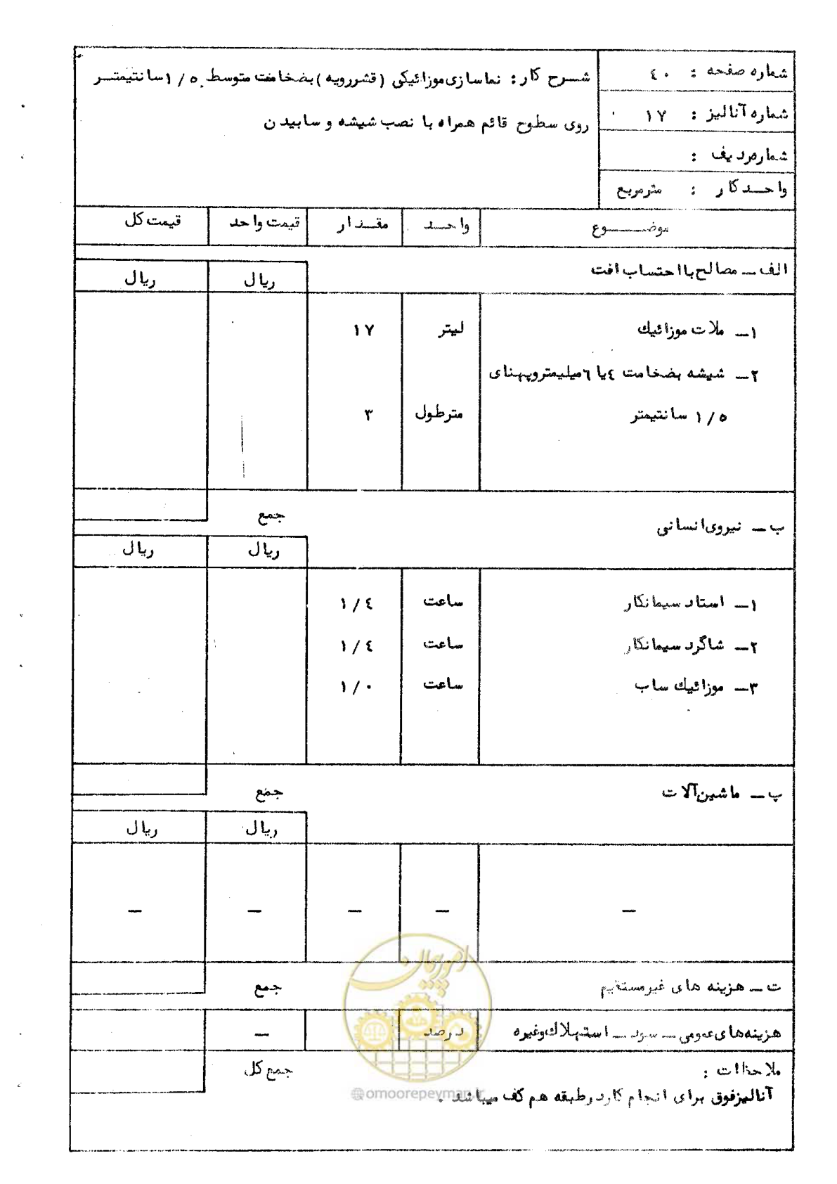 صفحه 46 از 59