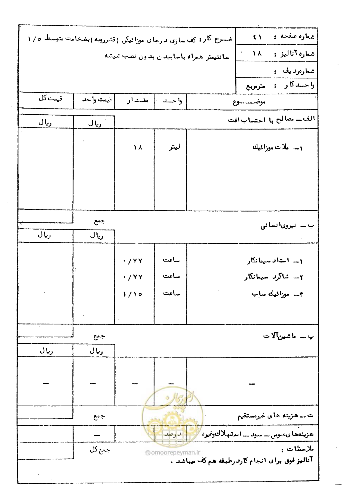صفحه 47 از 59