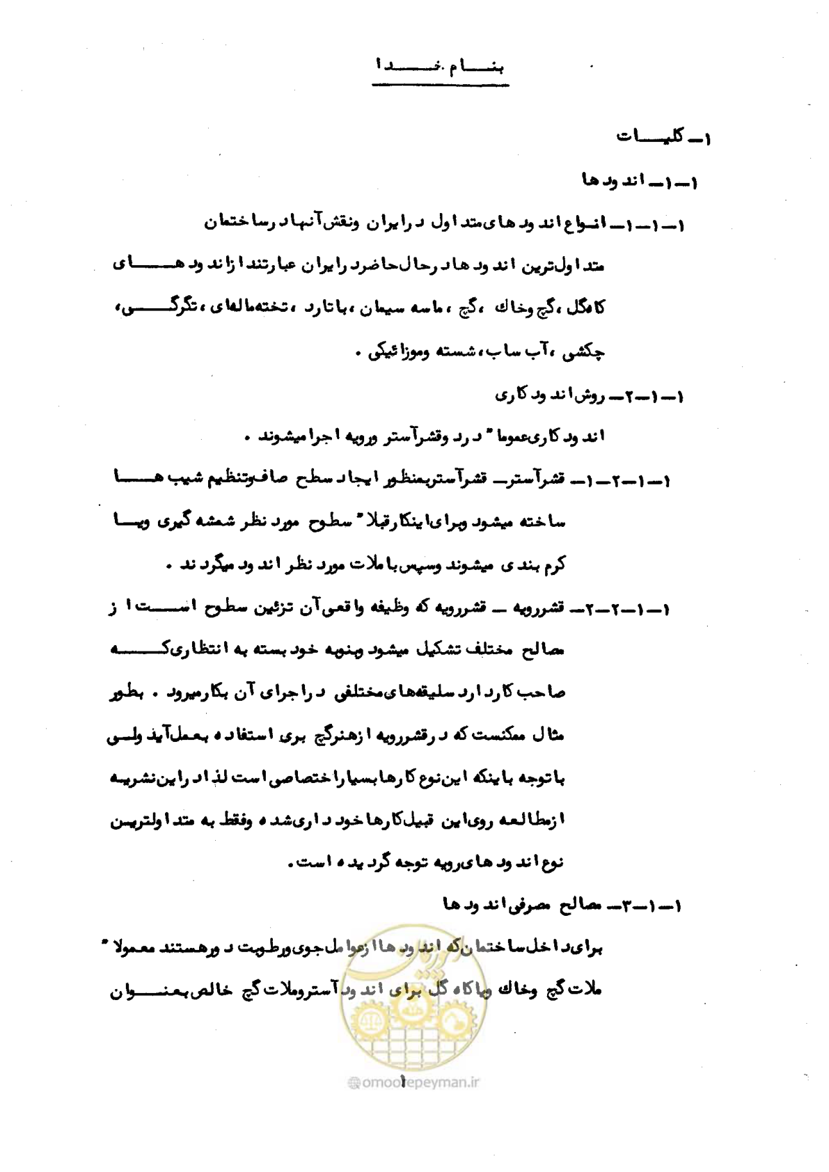 صفحه 7 از 59