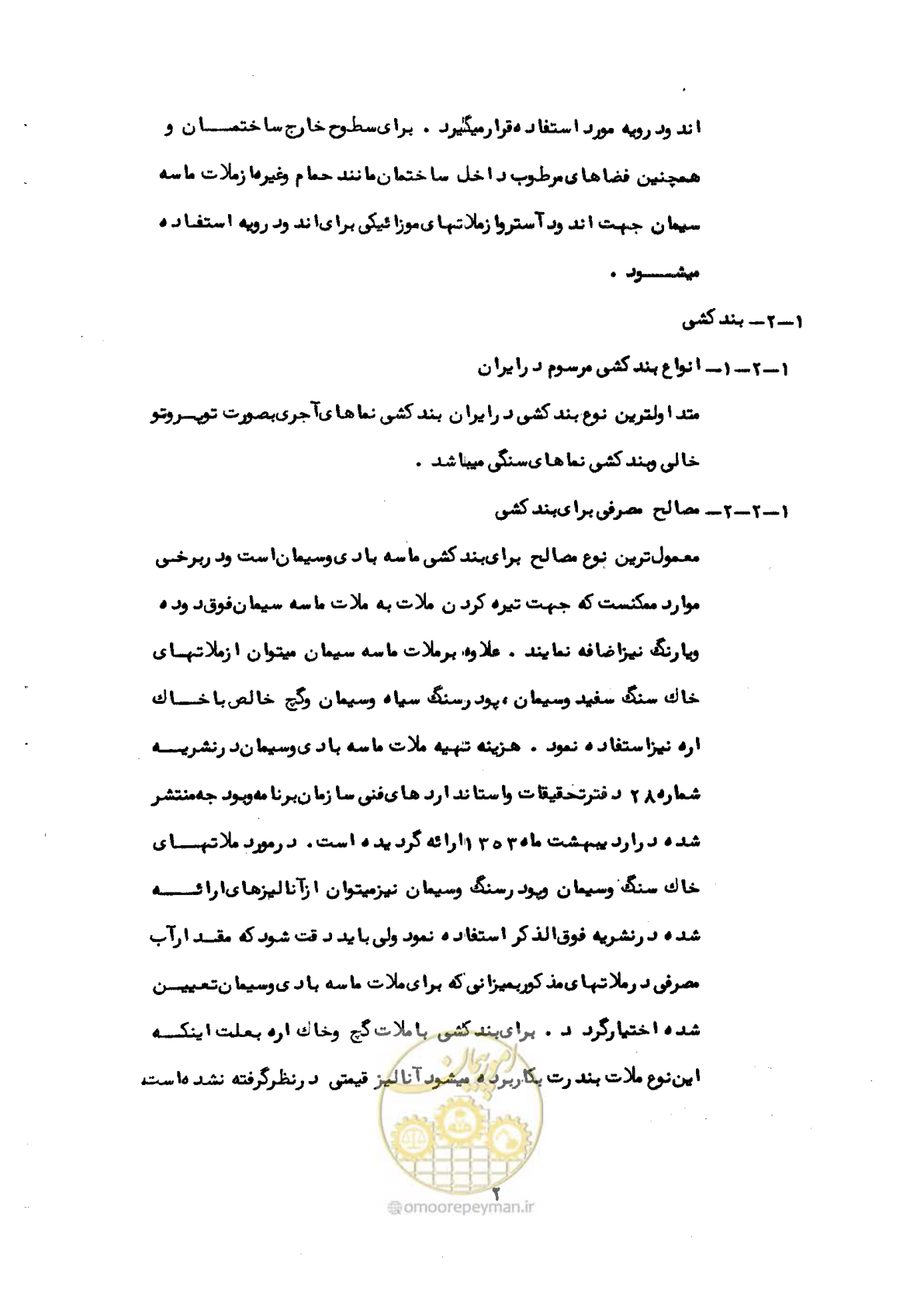 صفحه 8 از 59