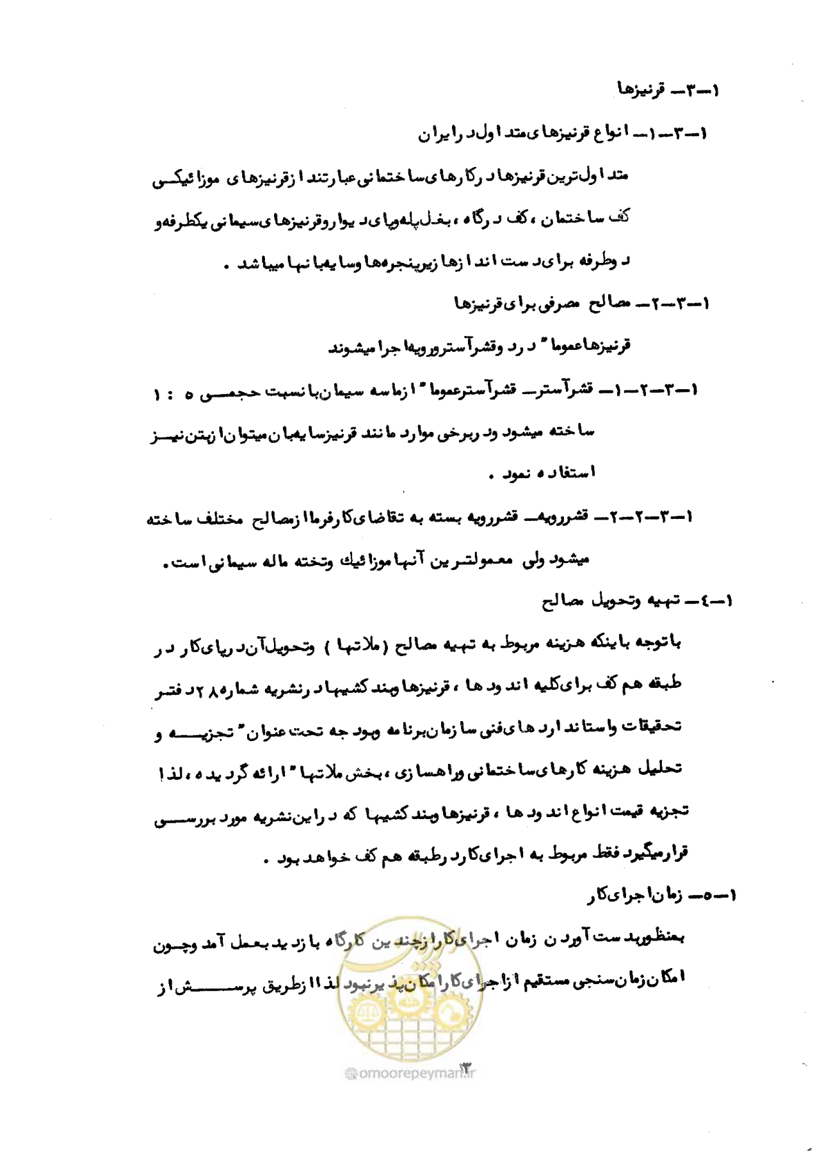 صفحه 9 از 59