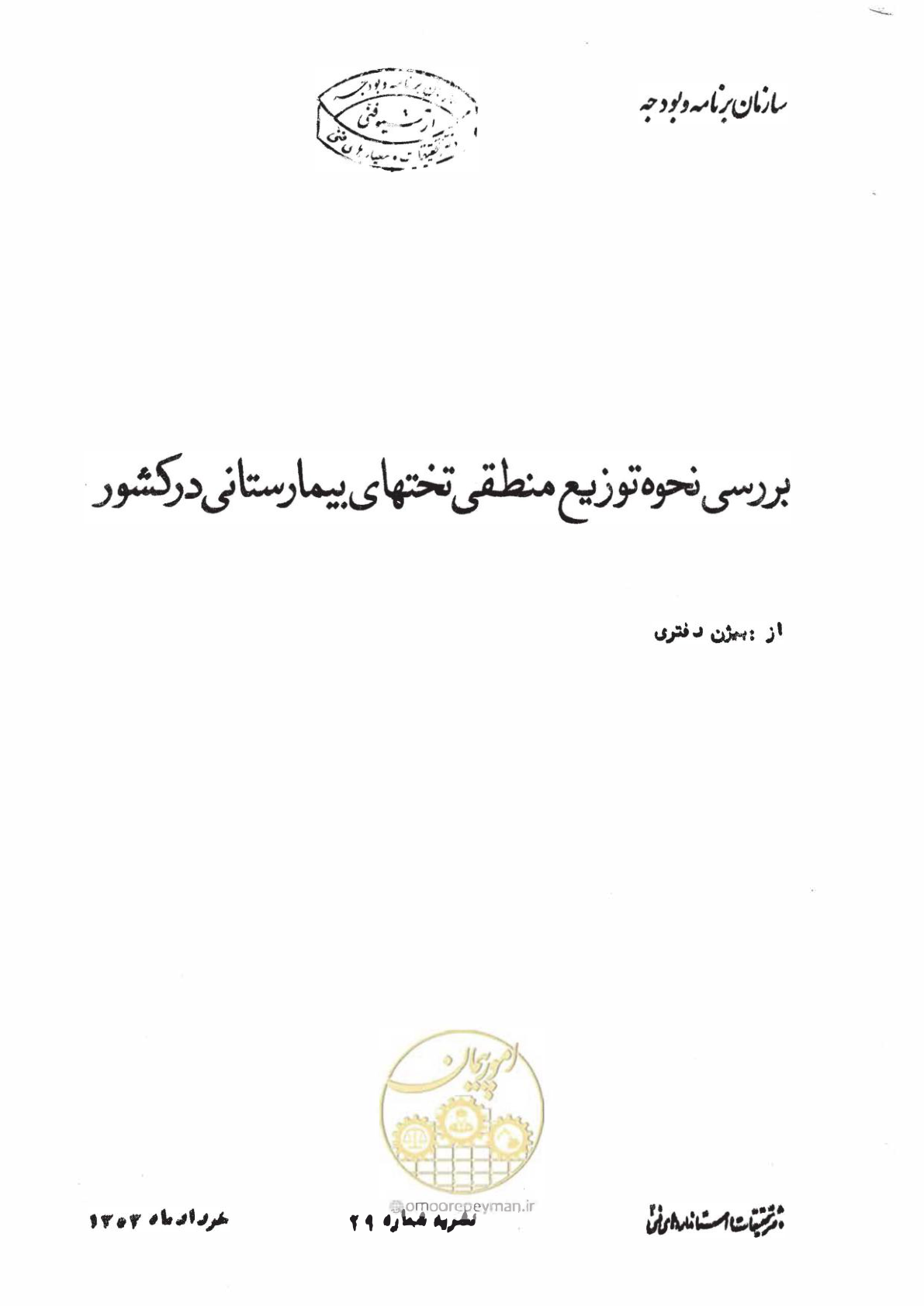 صفحه 1 از 48