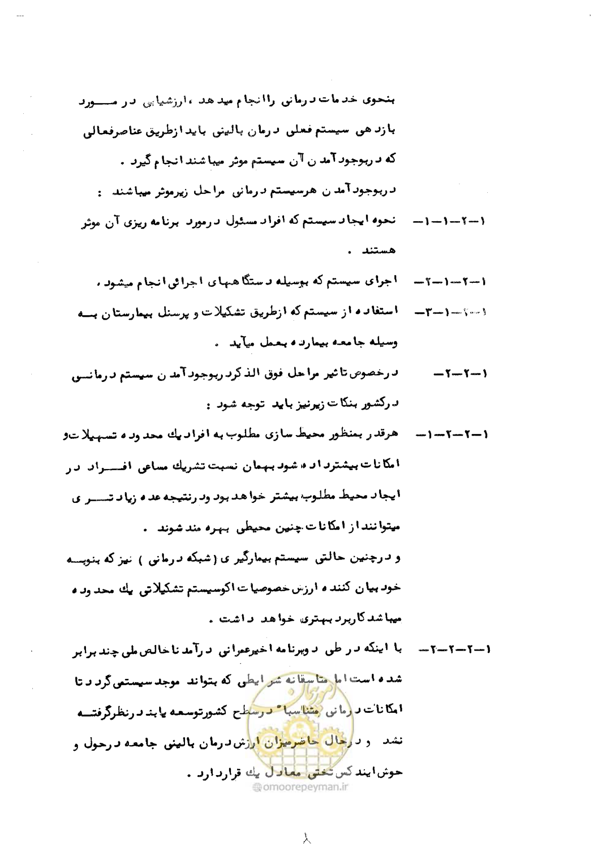 صفحه 10 از 48