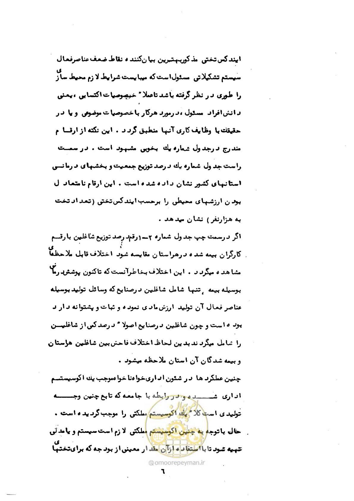 صفحه 11 از 48