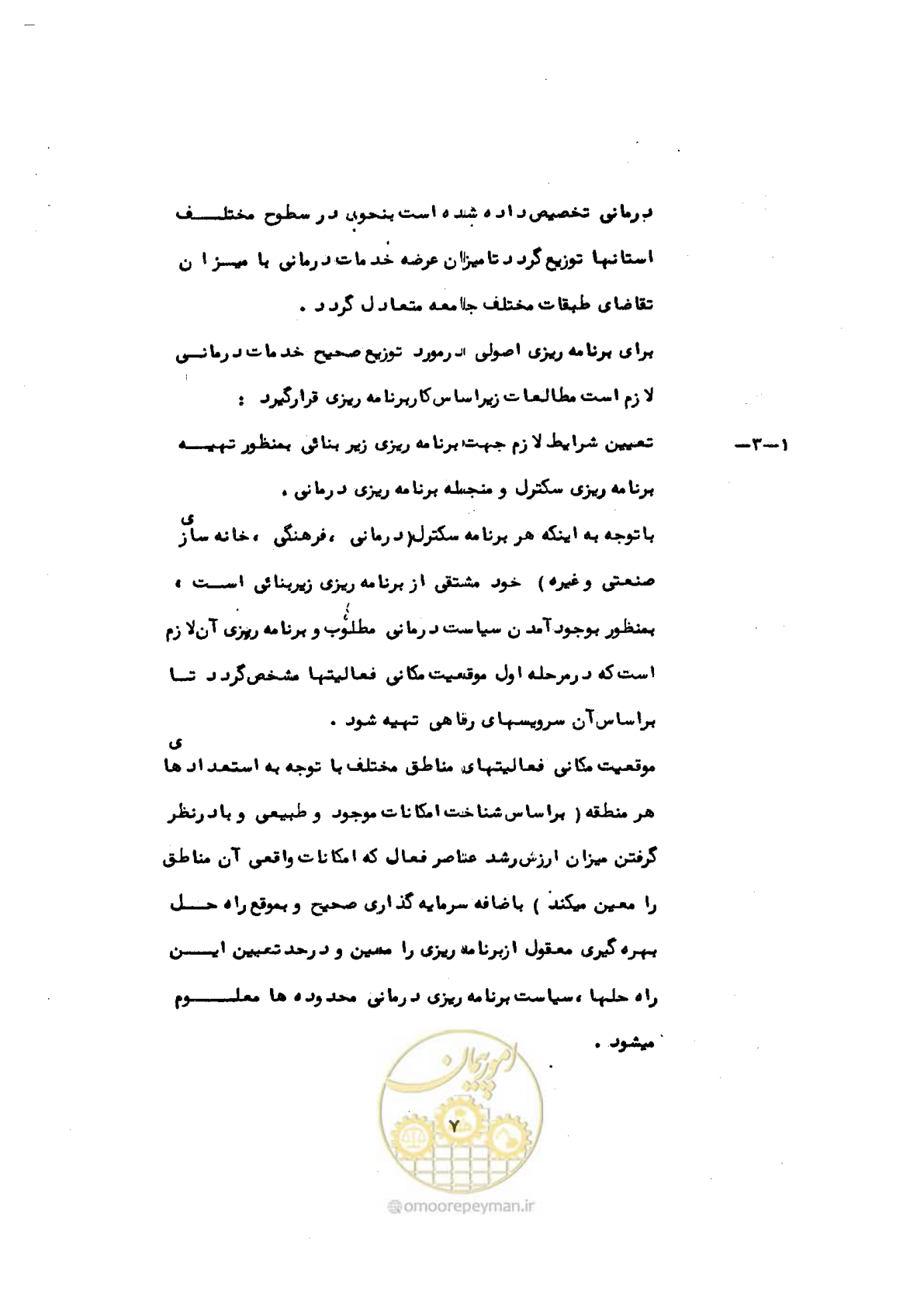 صفحه 12 از 48