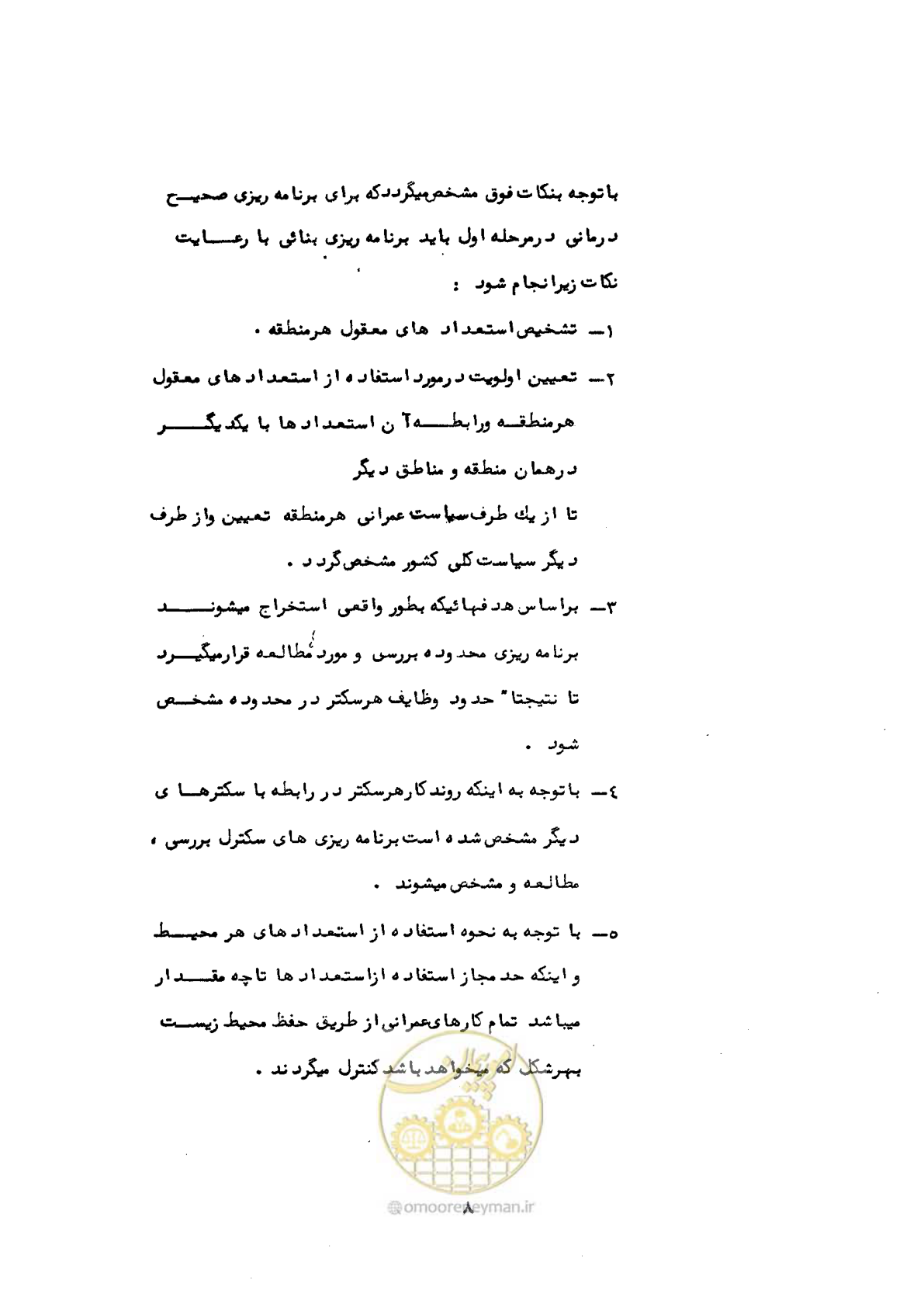 صفحه 13 از 48