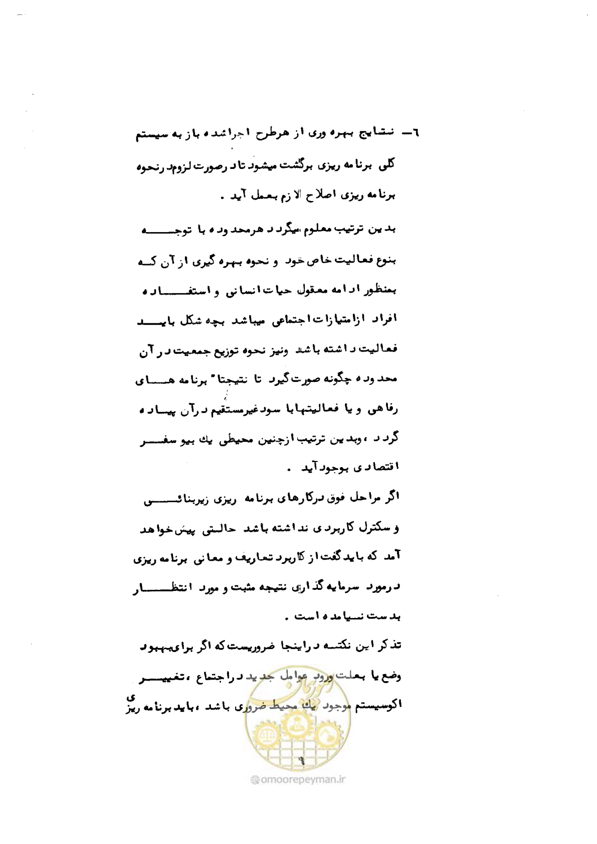 صفحه 14 از 48