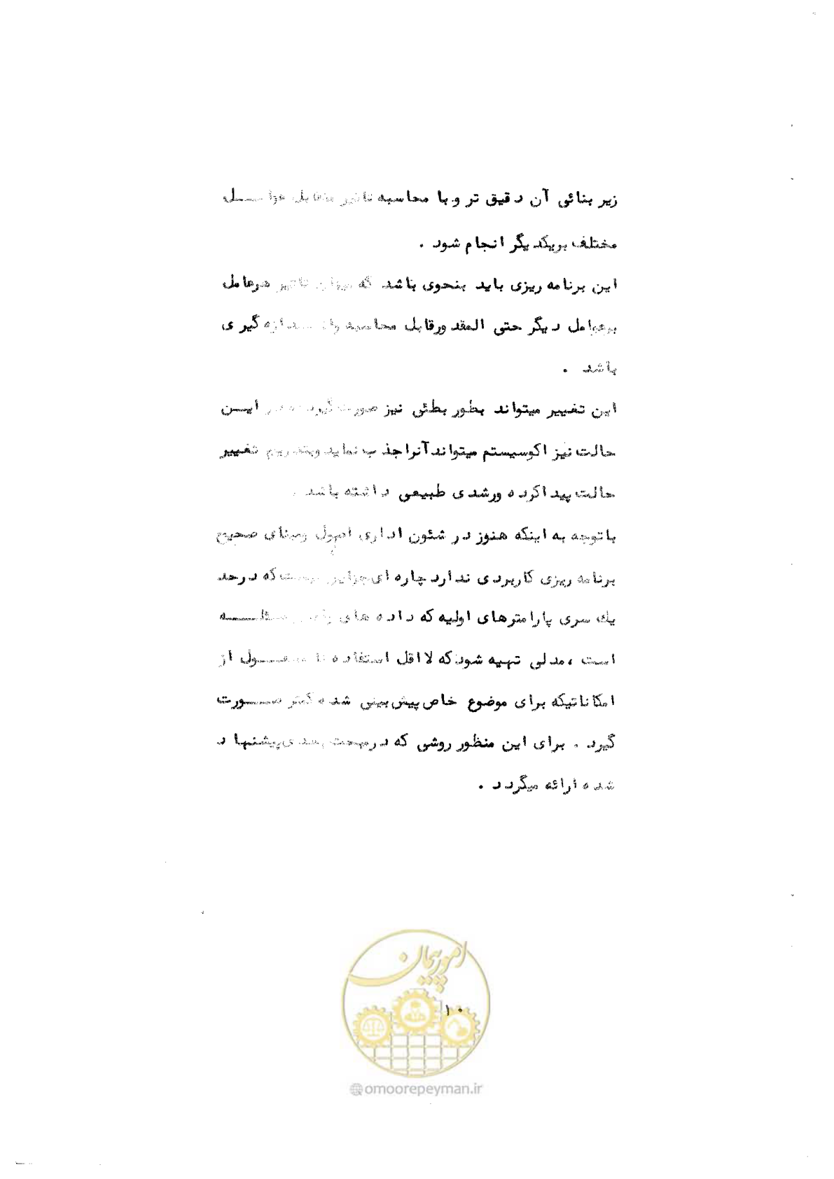 صفحه 15 از 48
