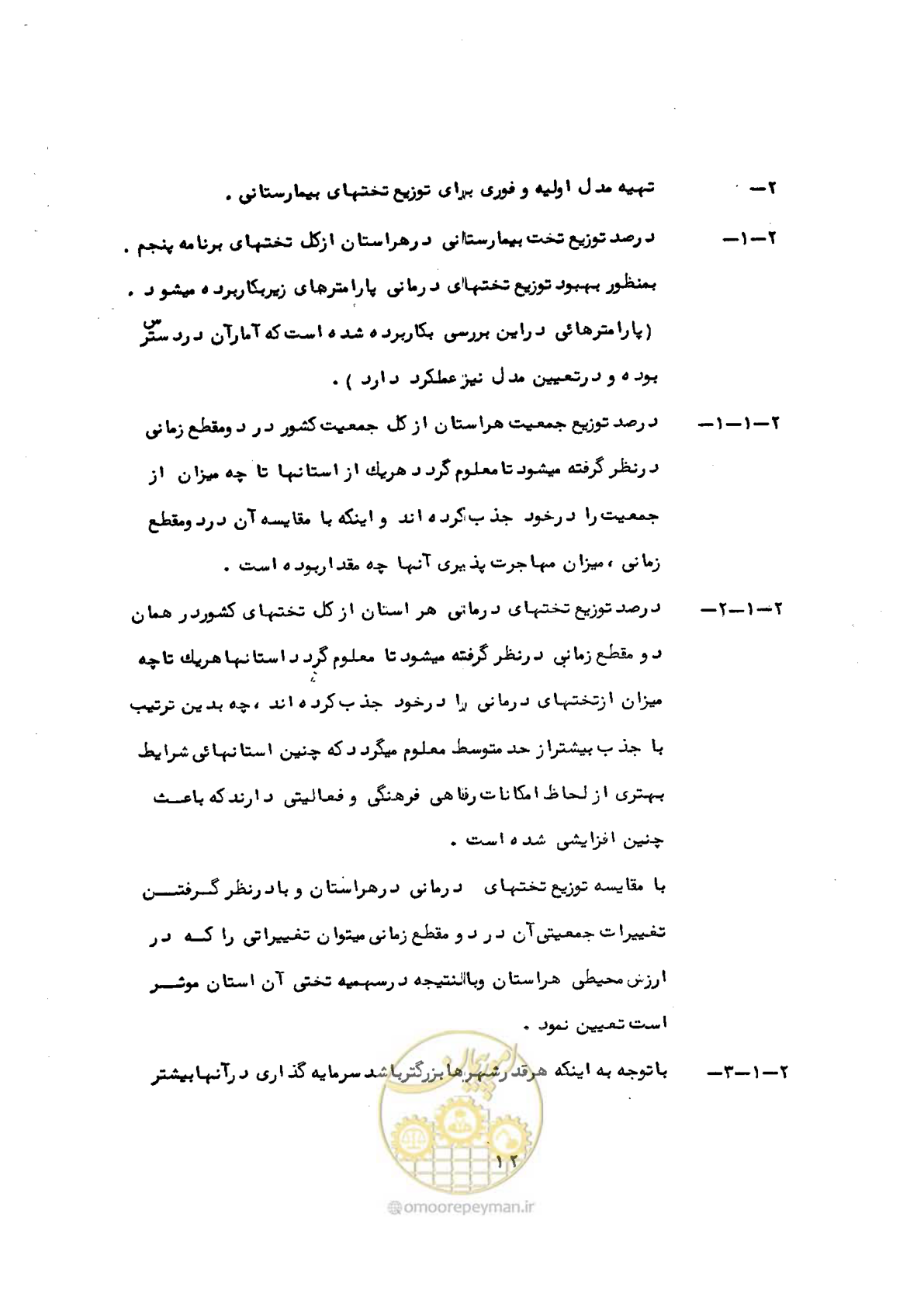صفحه 18 از 48