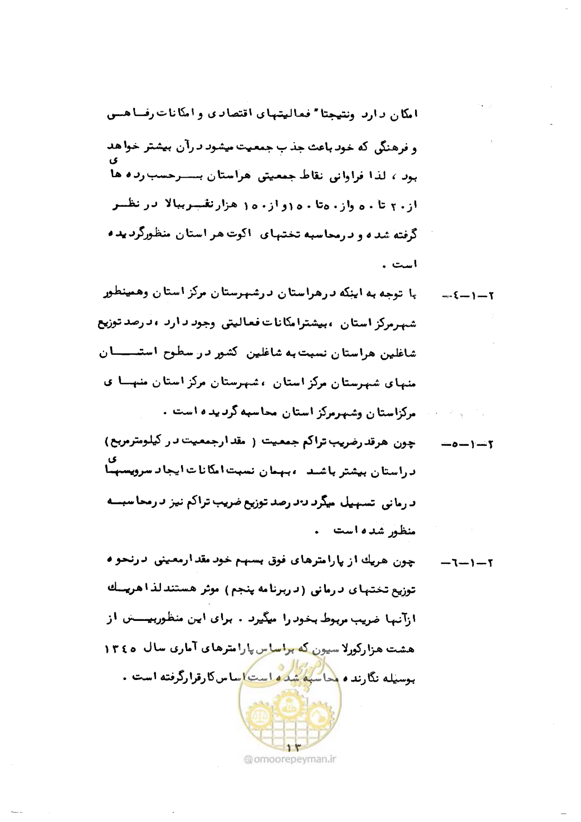 صفحه 19 از 48