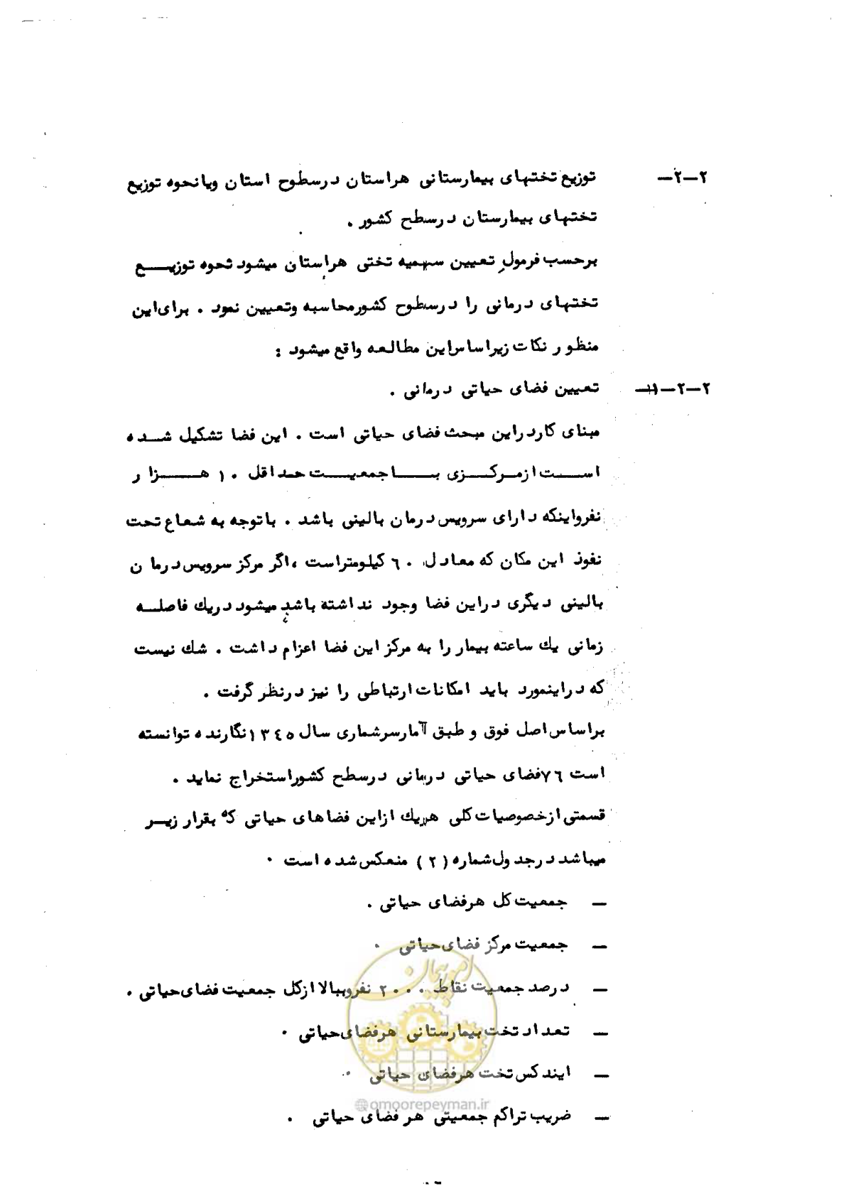 صفحه 22 از 48
