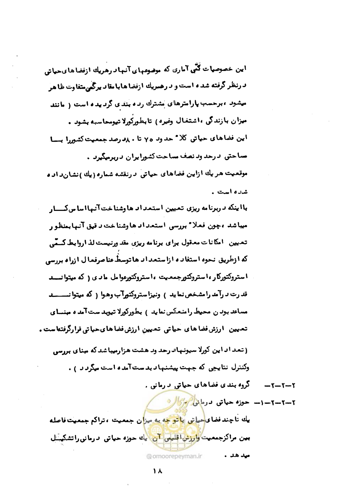 صفحه 24 از 48