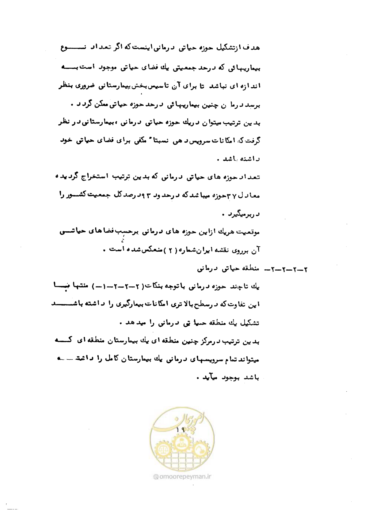 صفحه 25 از 48
