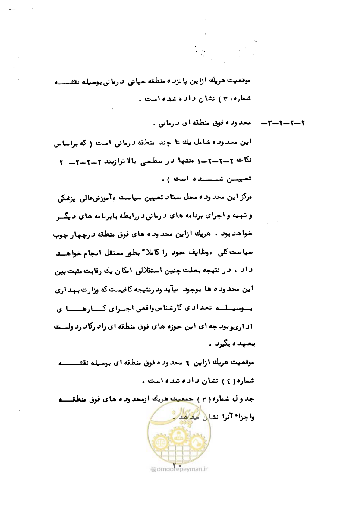 صفحه 26 از 48
