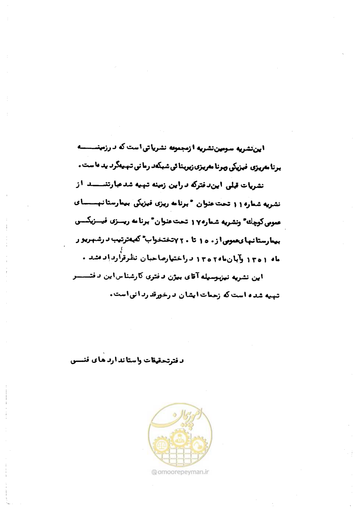 صفحه 3 از 48