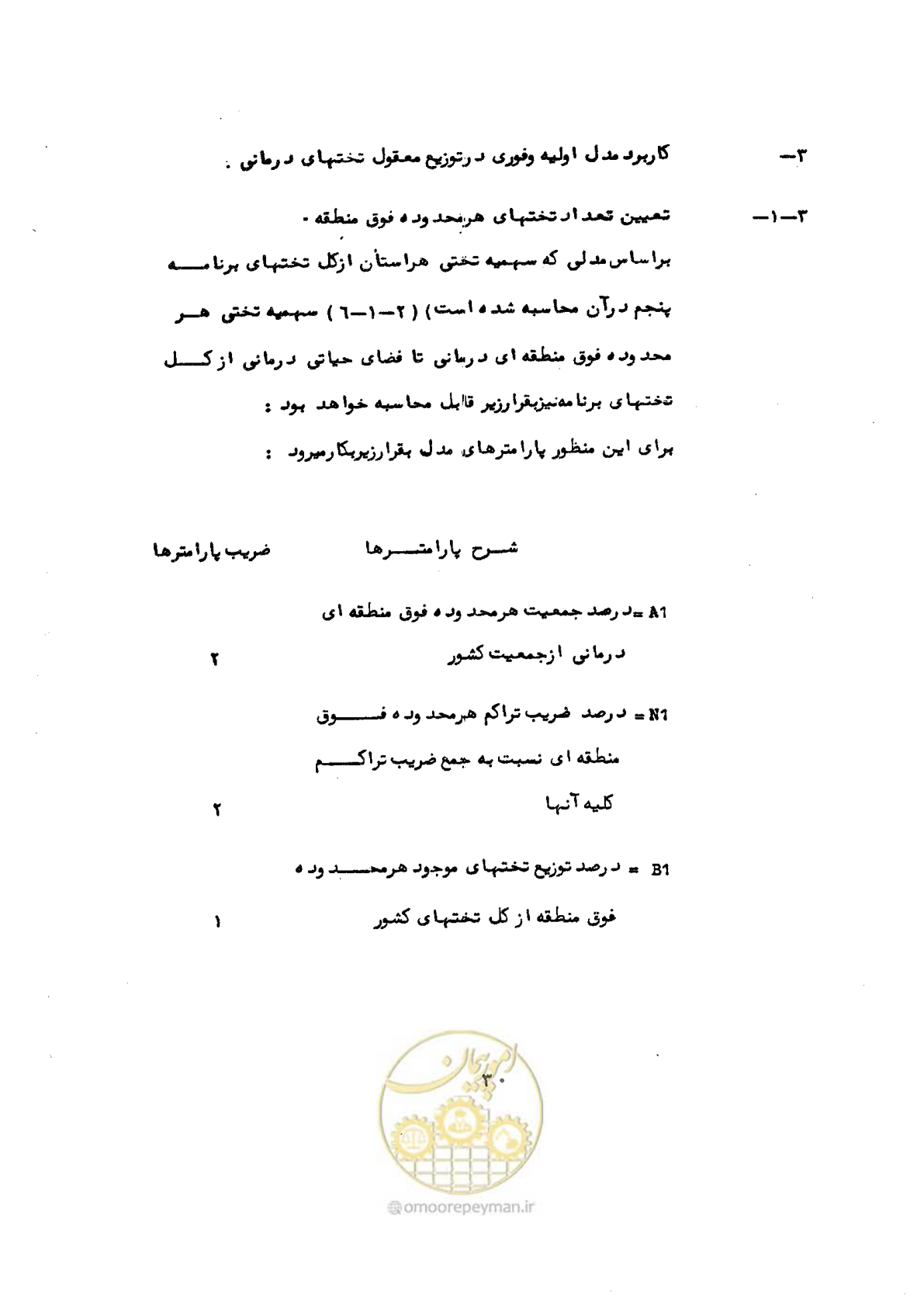 صفحه 36 از 48