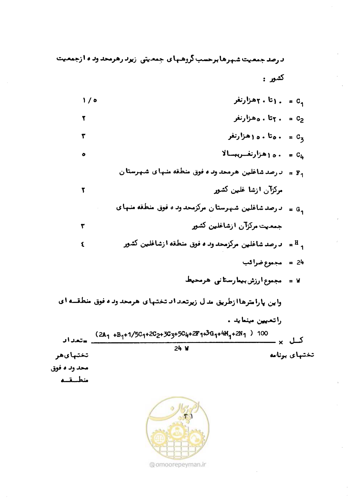 صفحه 37 از 48