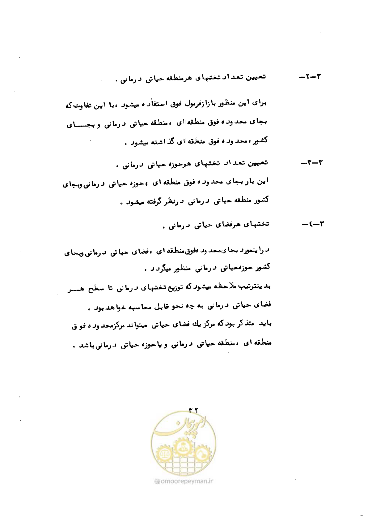 صفحه 38 از 48