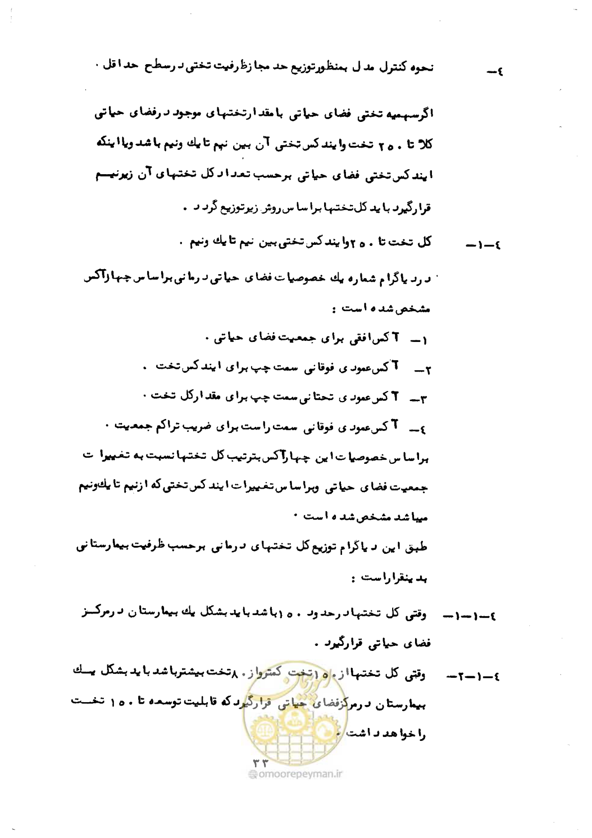 صفحه 39 از 48