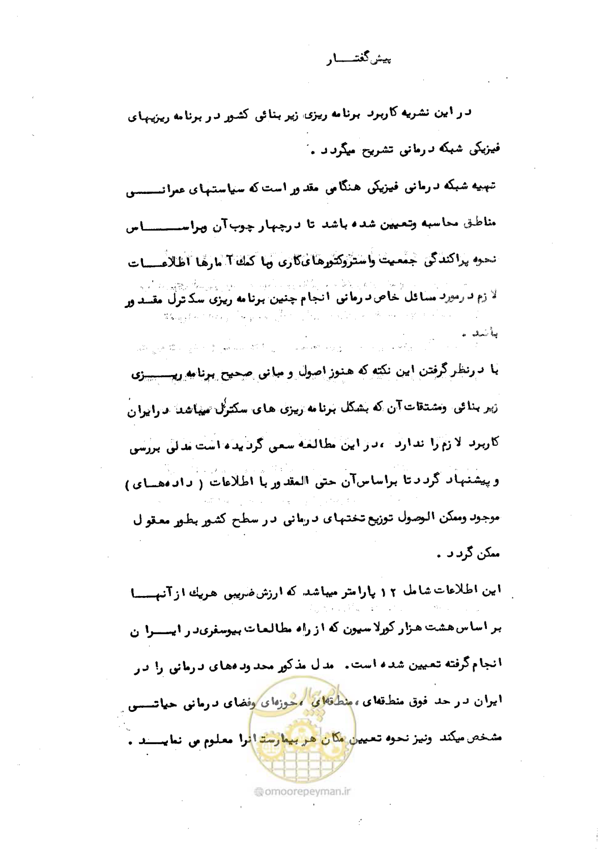 صفحه 4 از 48