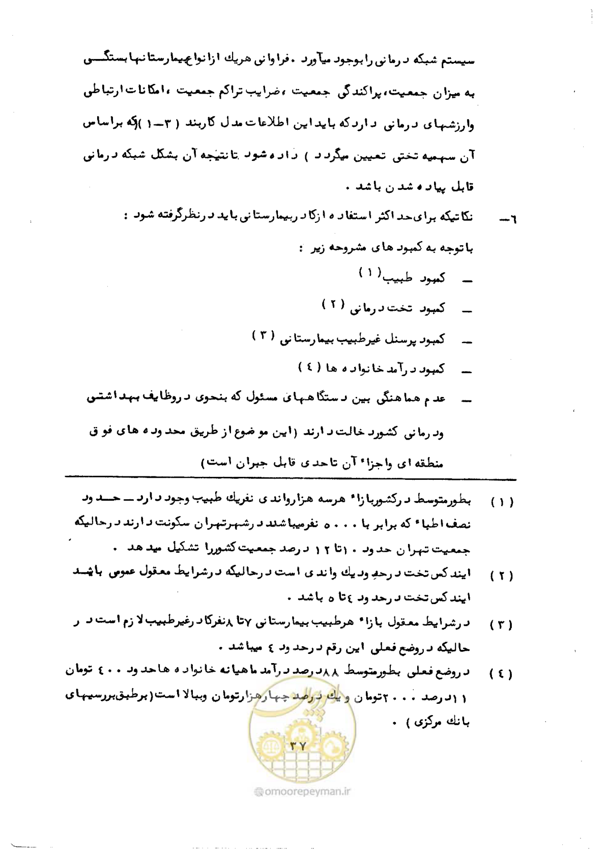 صفحه 43 از 48