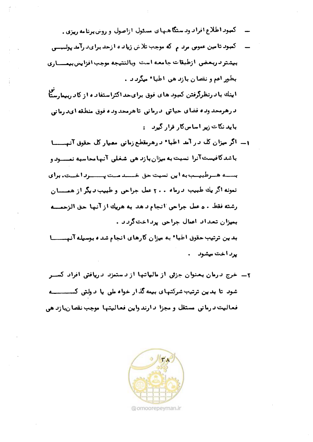 صفحه 44 از 48