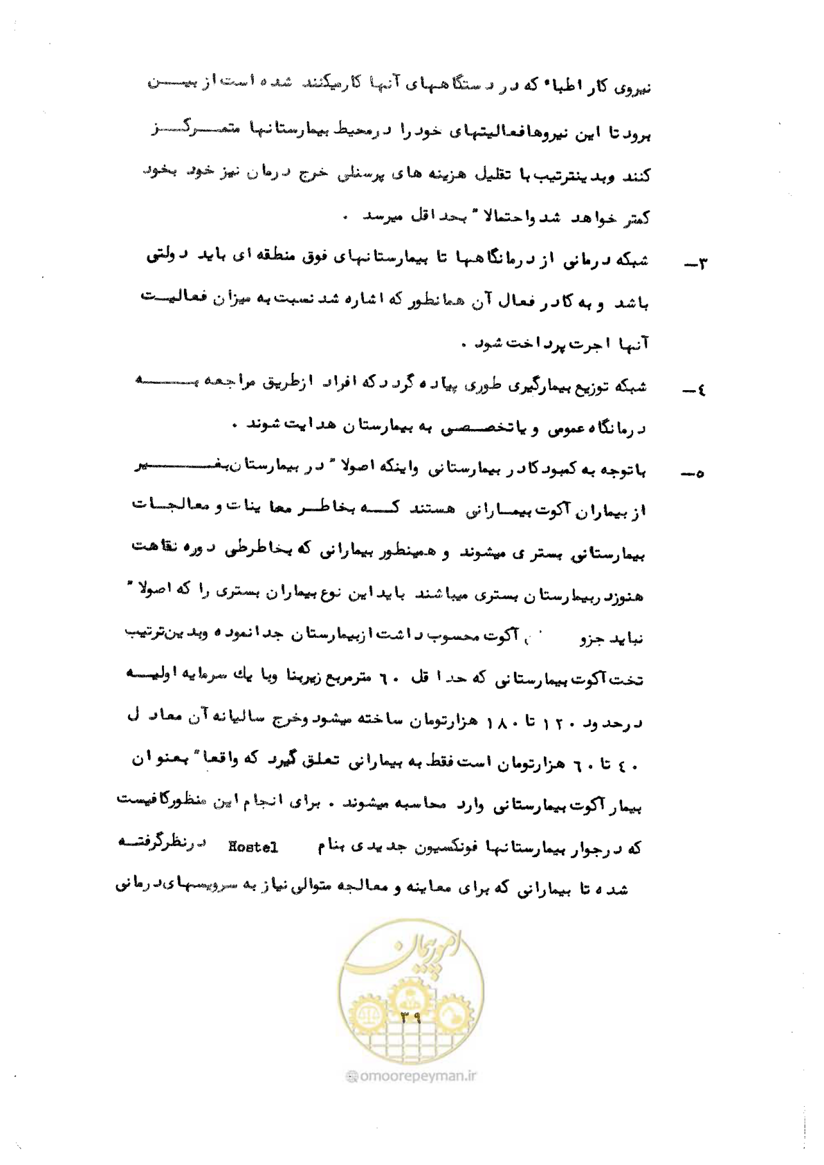 صفحه 45 از 48
