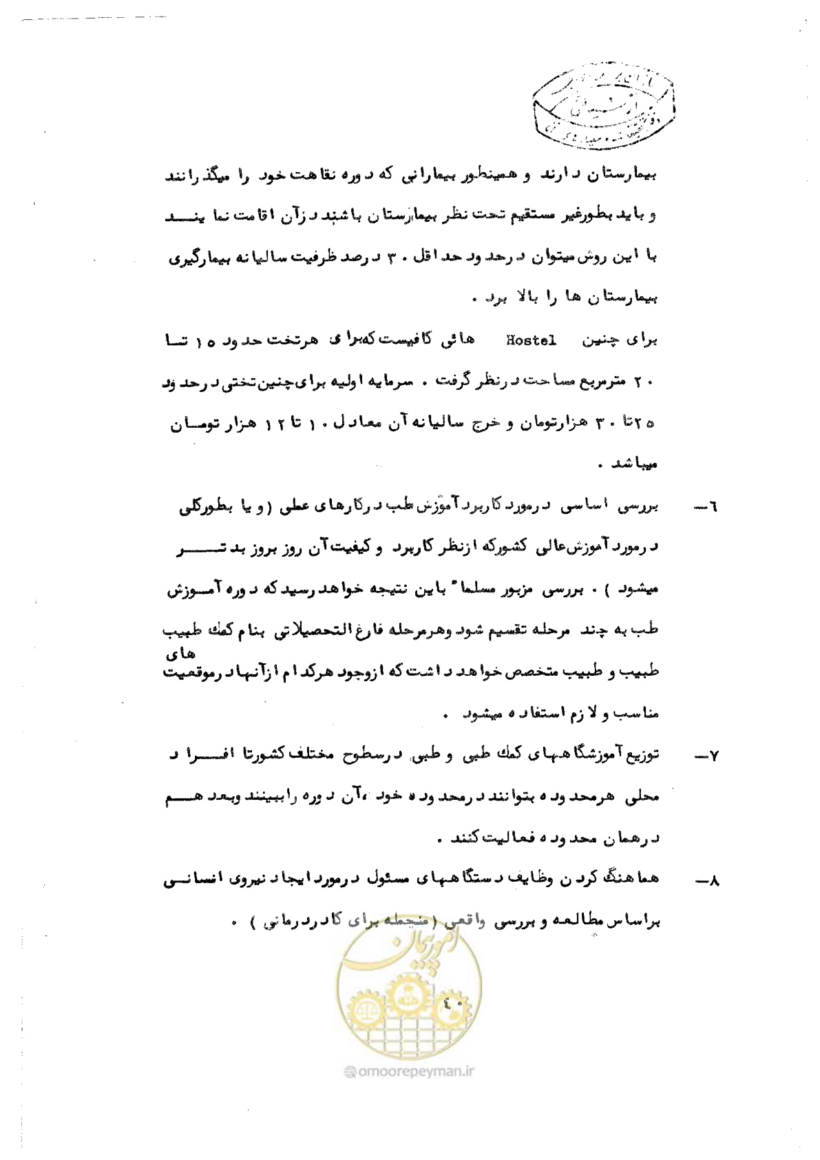 صفحه 46 از 48