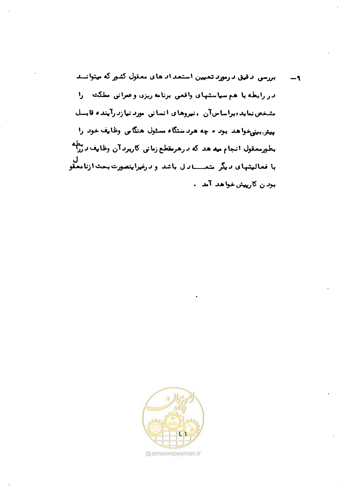 صفحه 47 از 48
