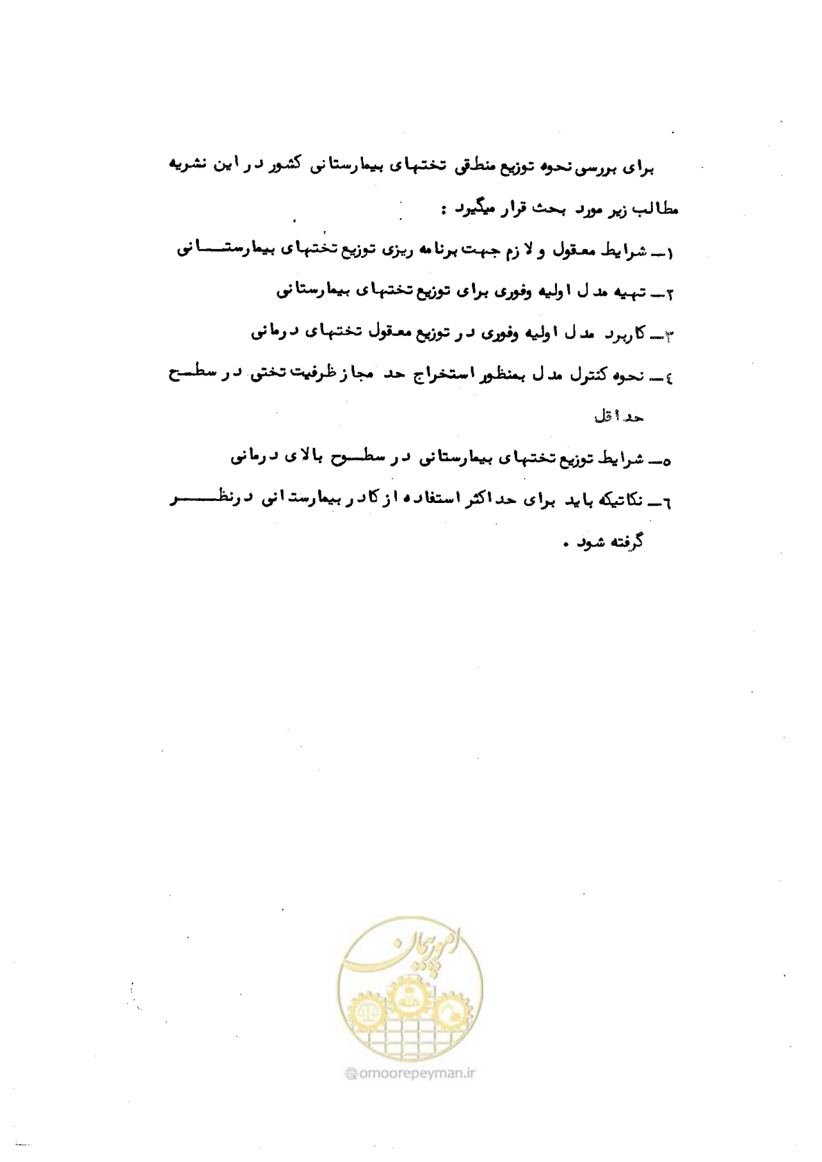 صفحه 5 از 48