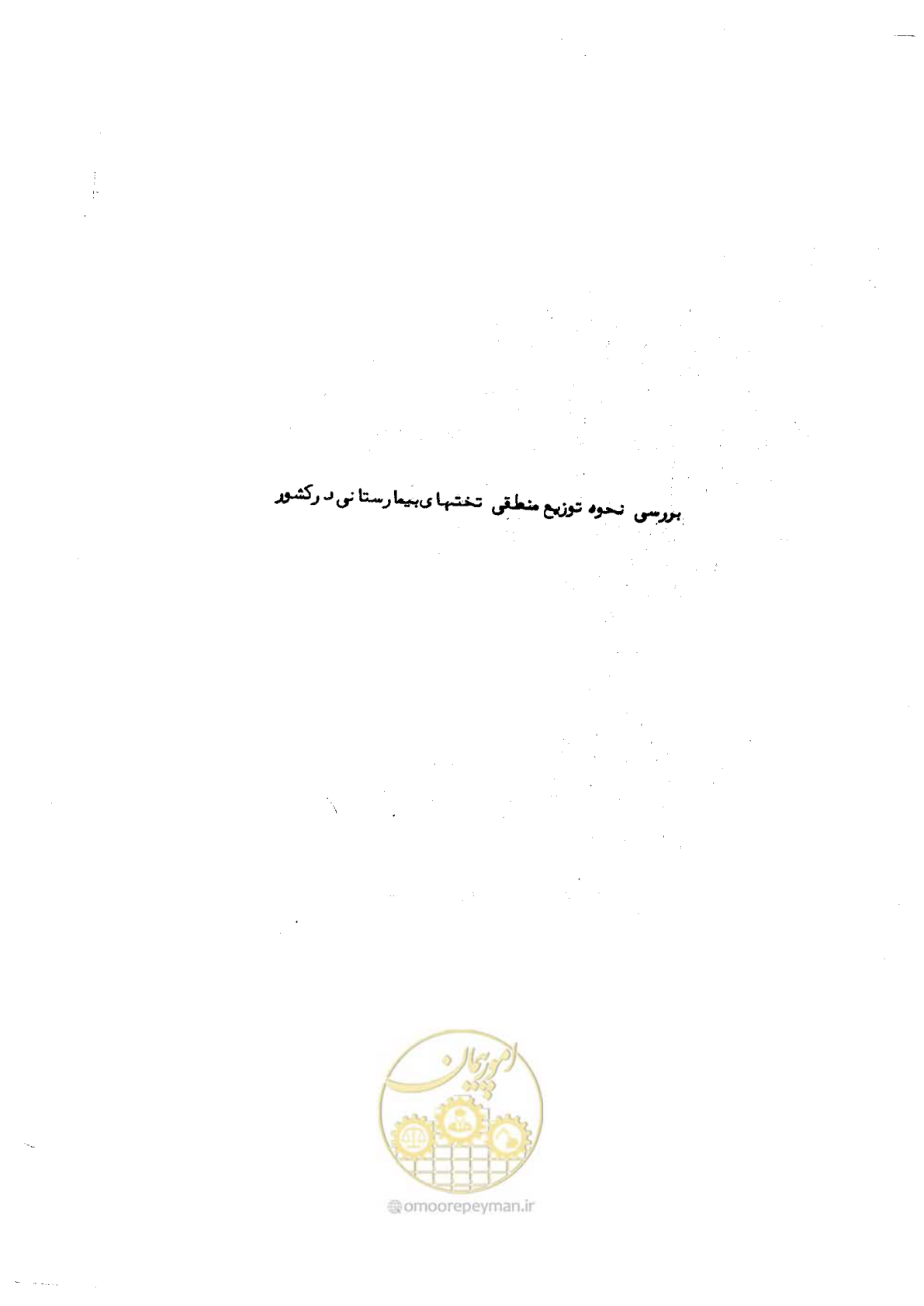 صفحه 6 از 48