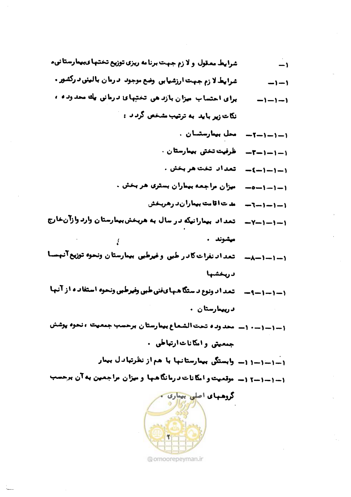 صفحه 7 از 48