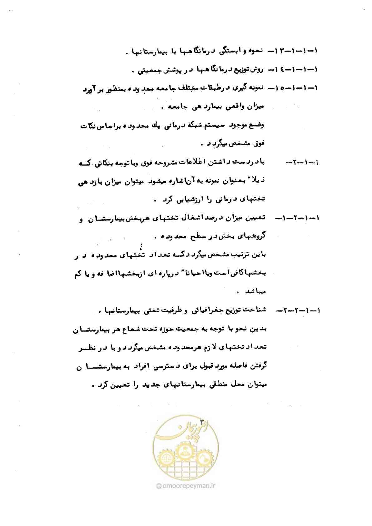 صفحه 8 از 48