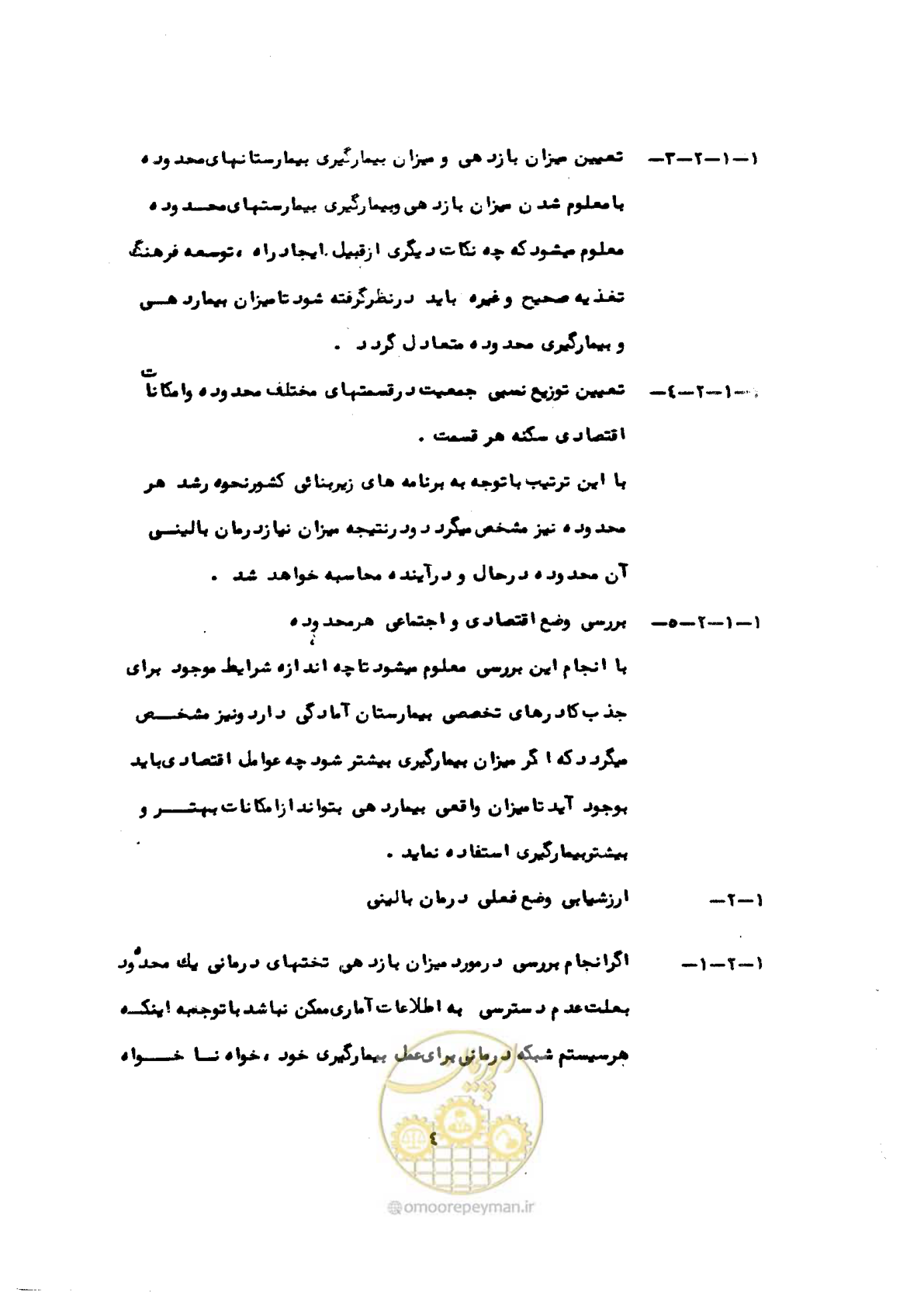 صفحه 9 از 48