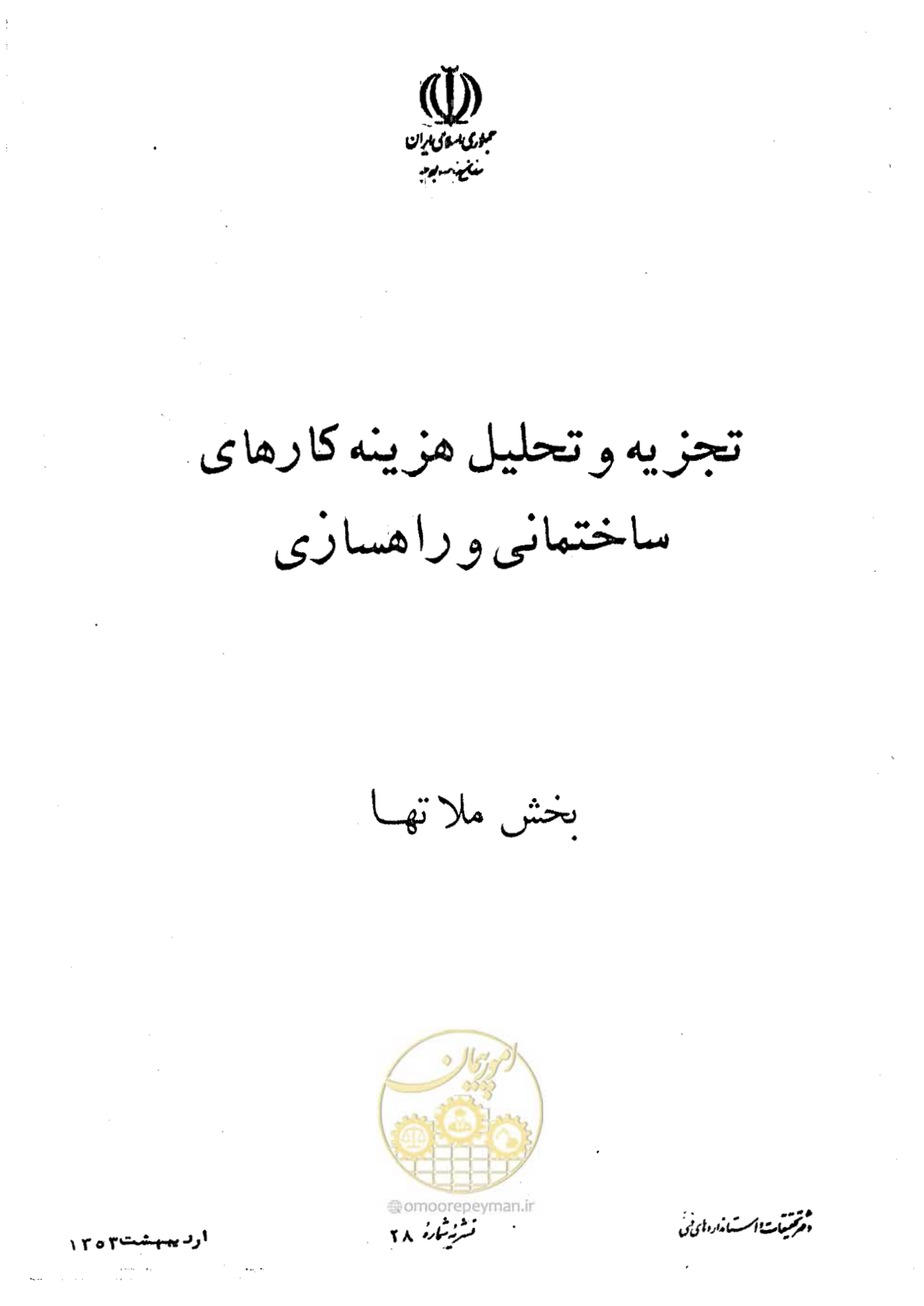 صفحه 1 از 56