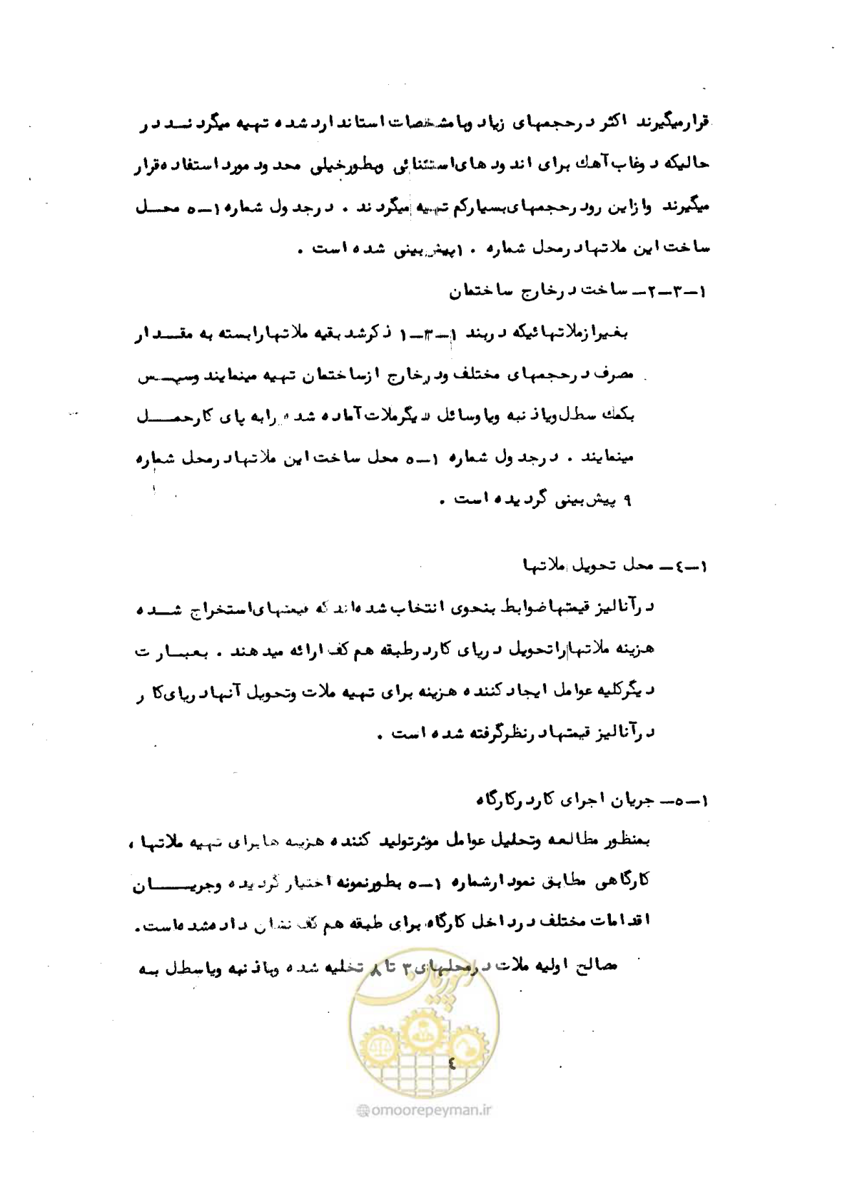 صفحه 10 از 56