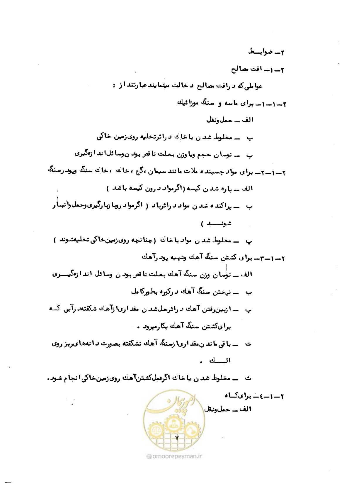 صفحه 13 از 56