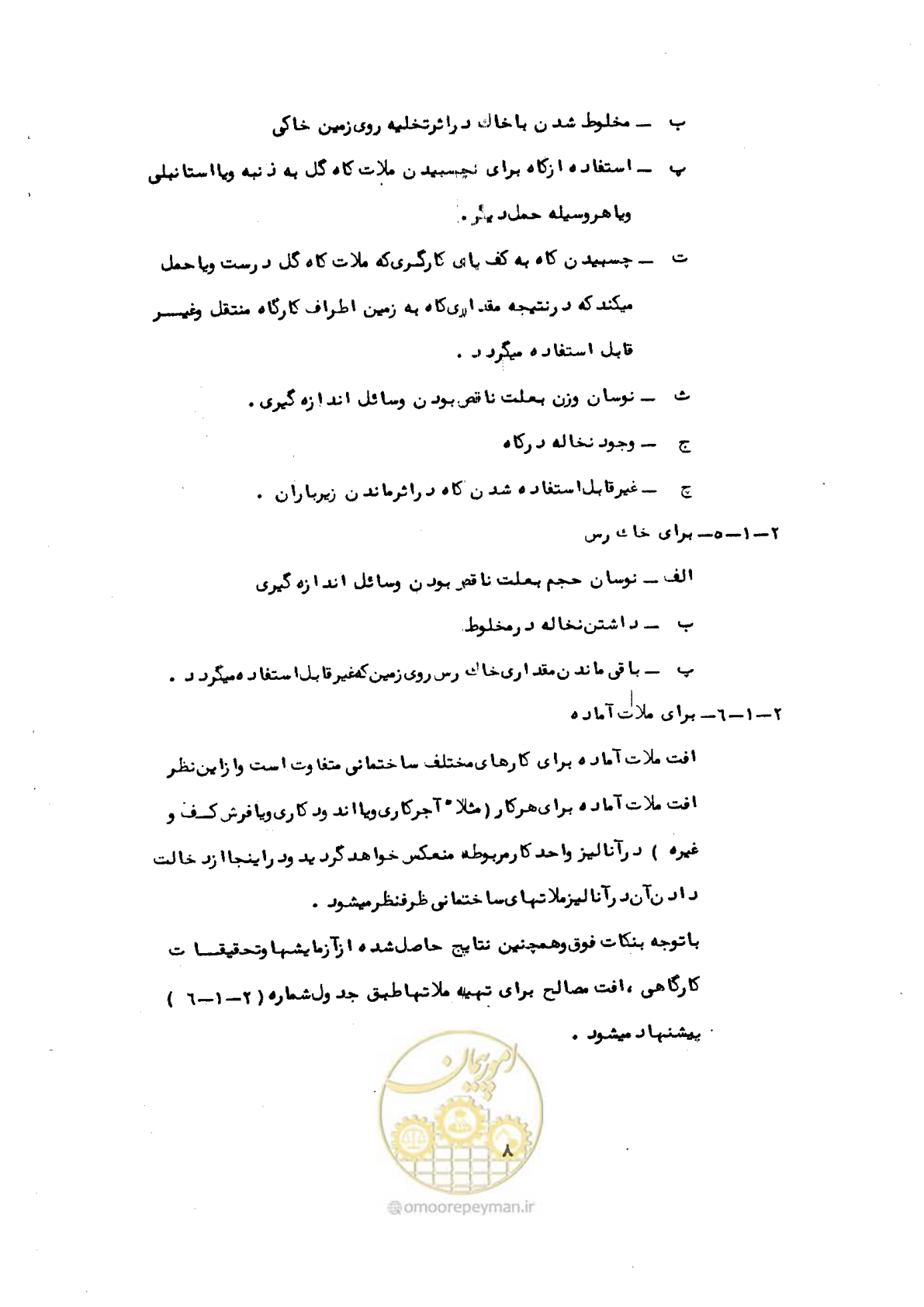 صفحه 14 از 56