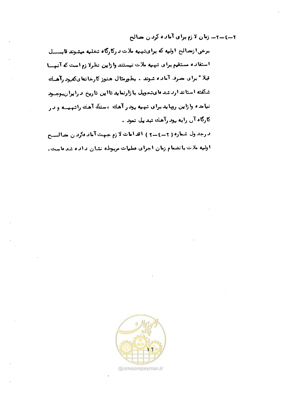صفحه 18 از 56