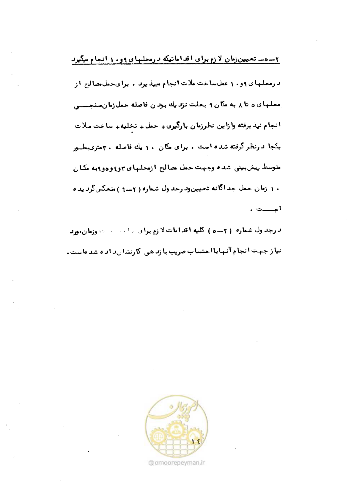 صفحه 20 از 56