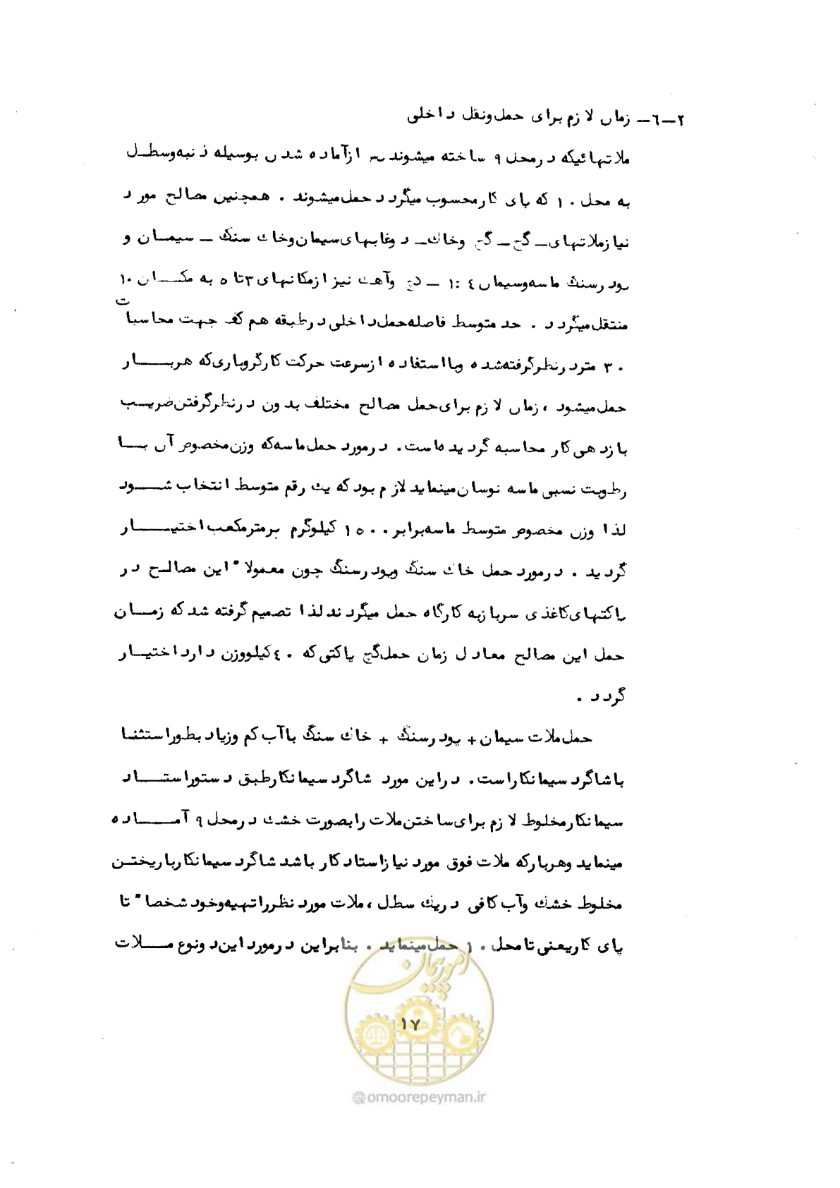 صفحه 23 از 56