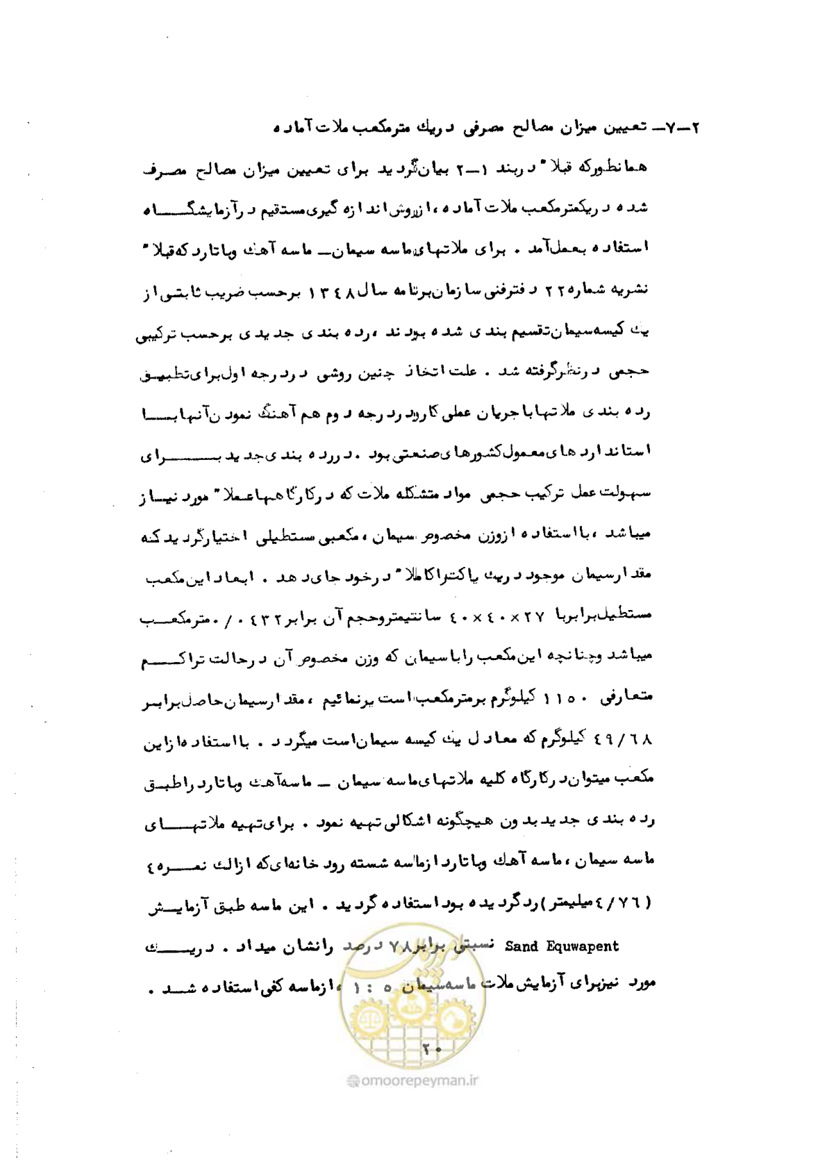صفحه 26 از 56