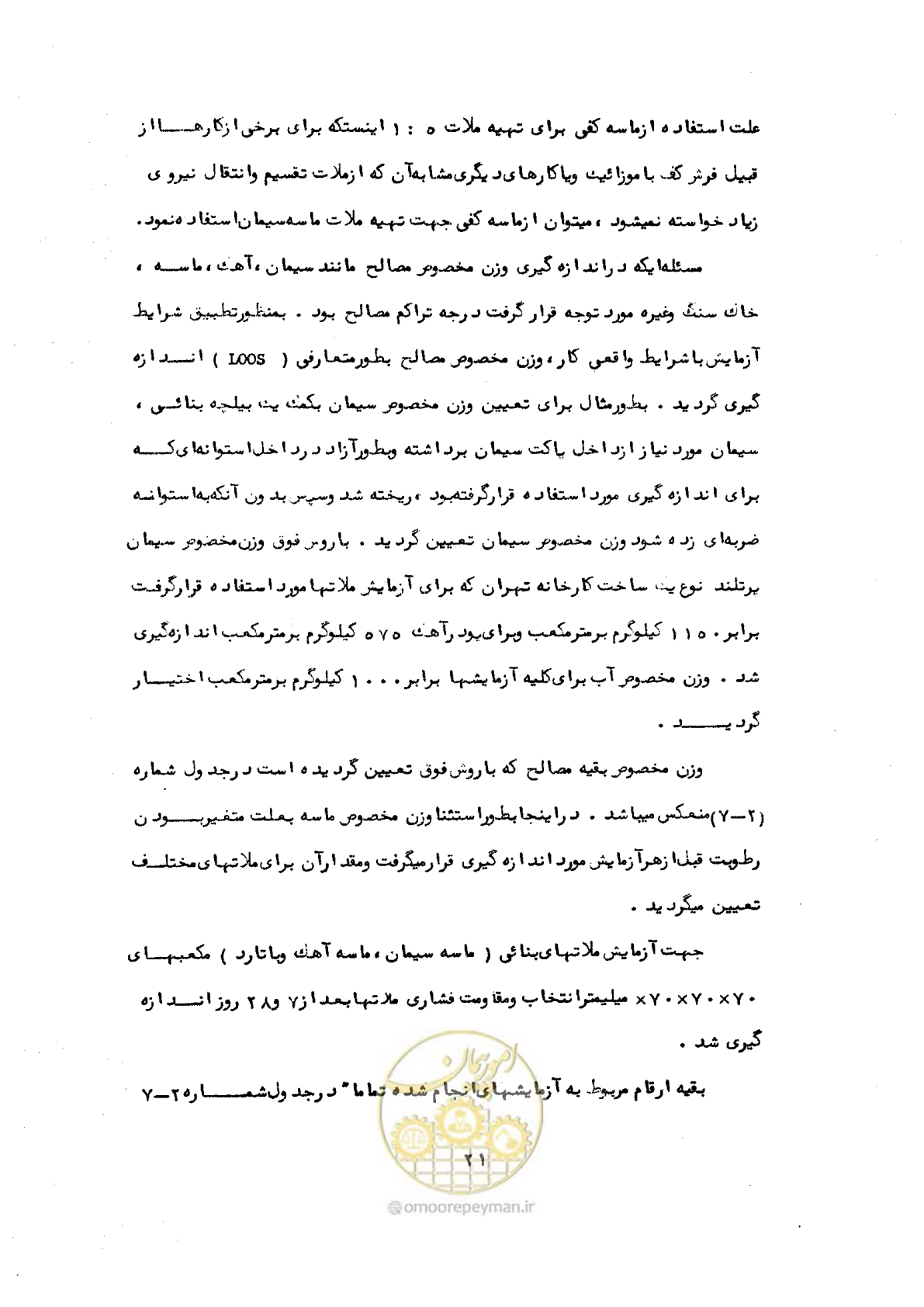 صفحه 27 از 56