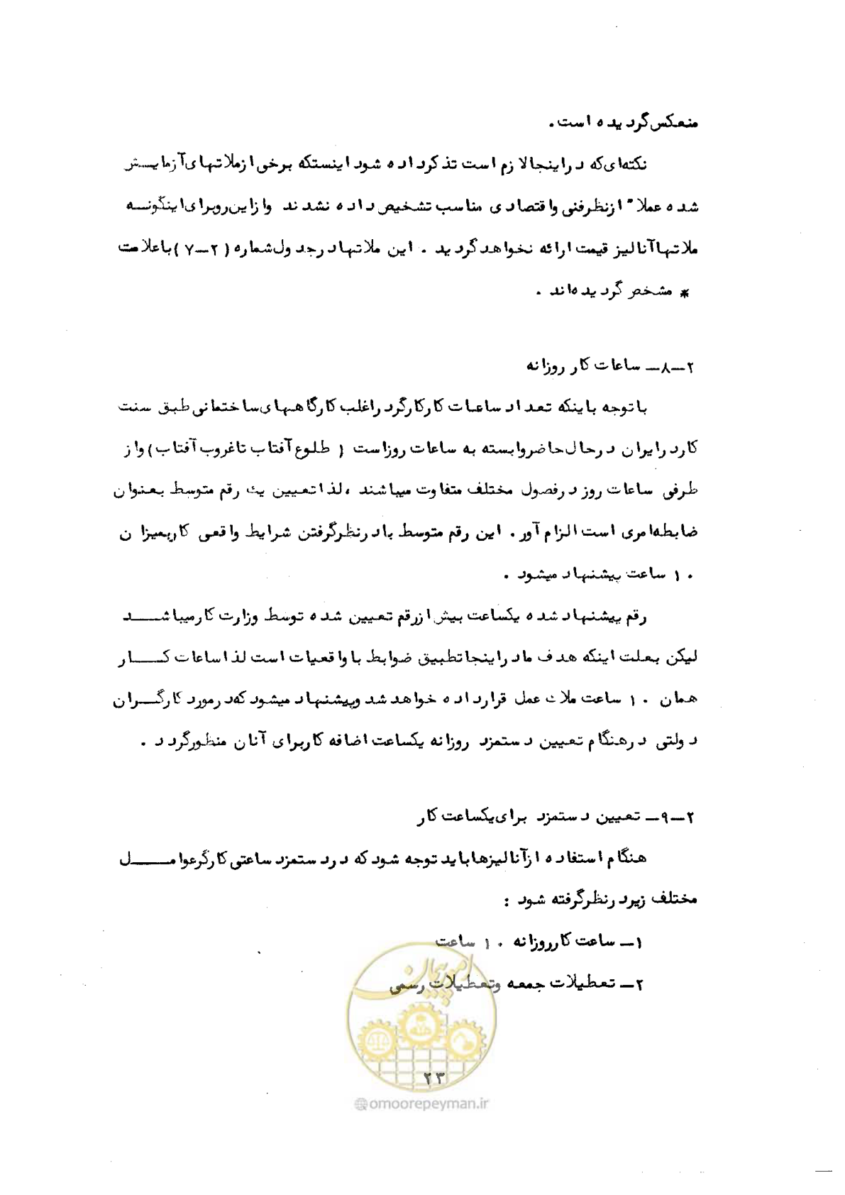 صفحه 29 از 56
