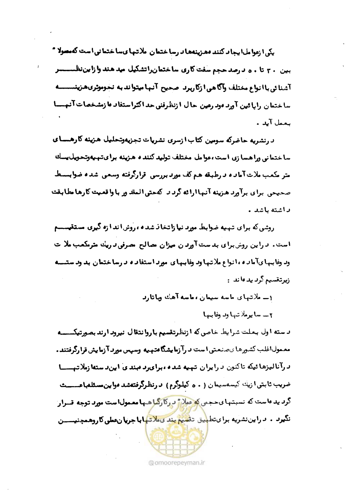 صفحه 3 از 56