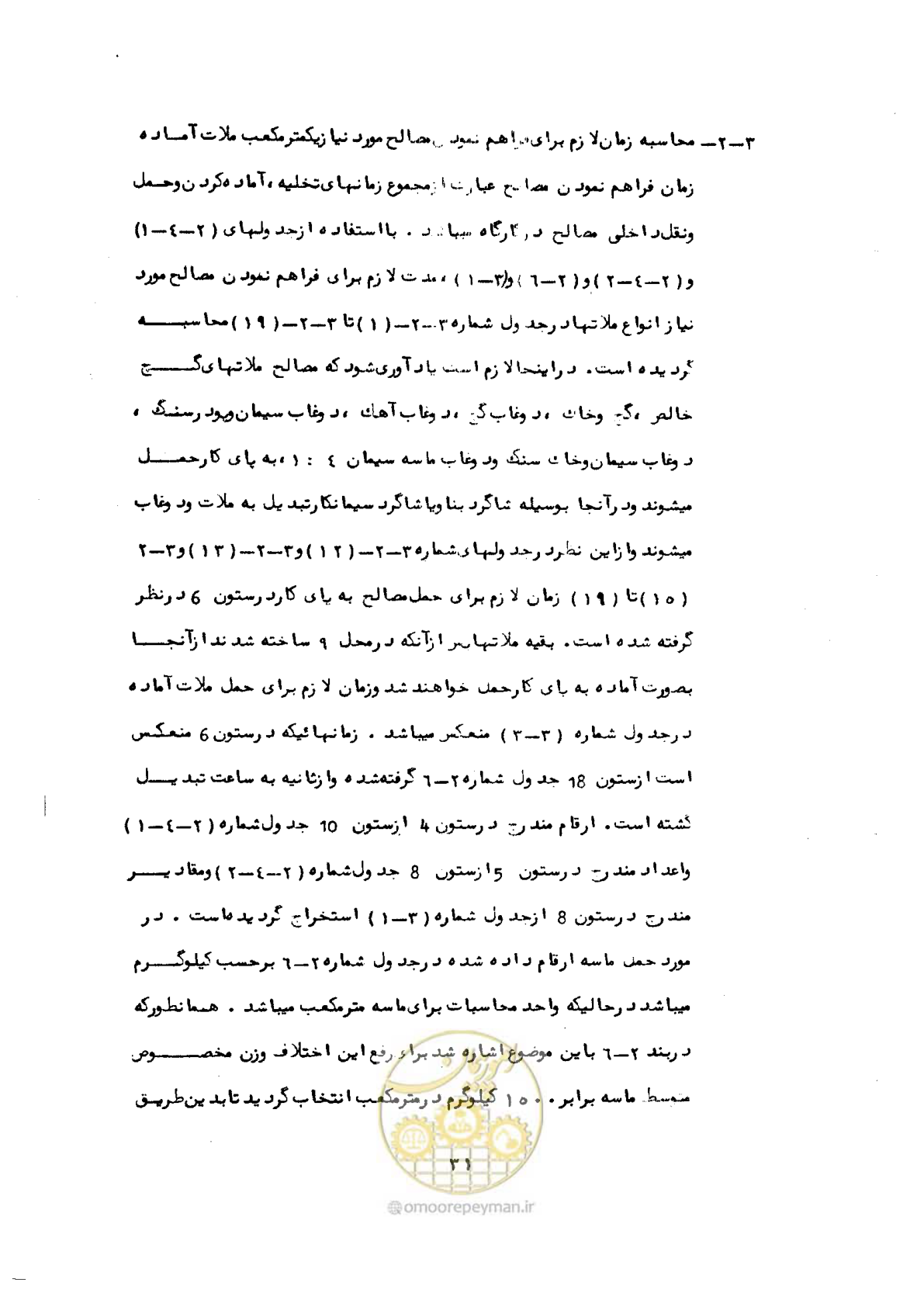 صفحه 37 از 56