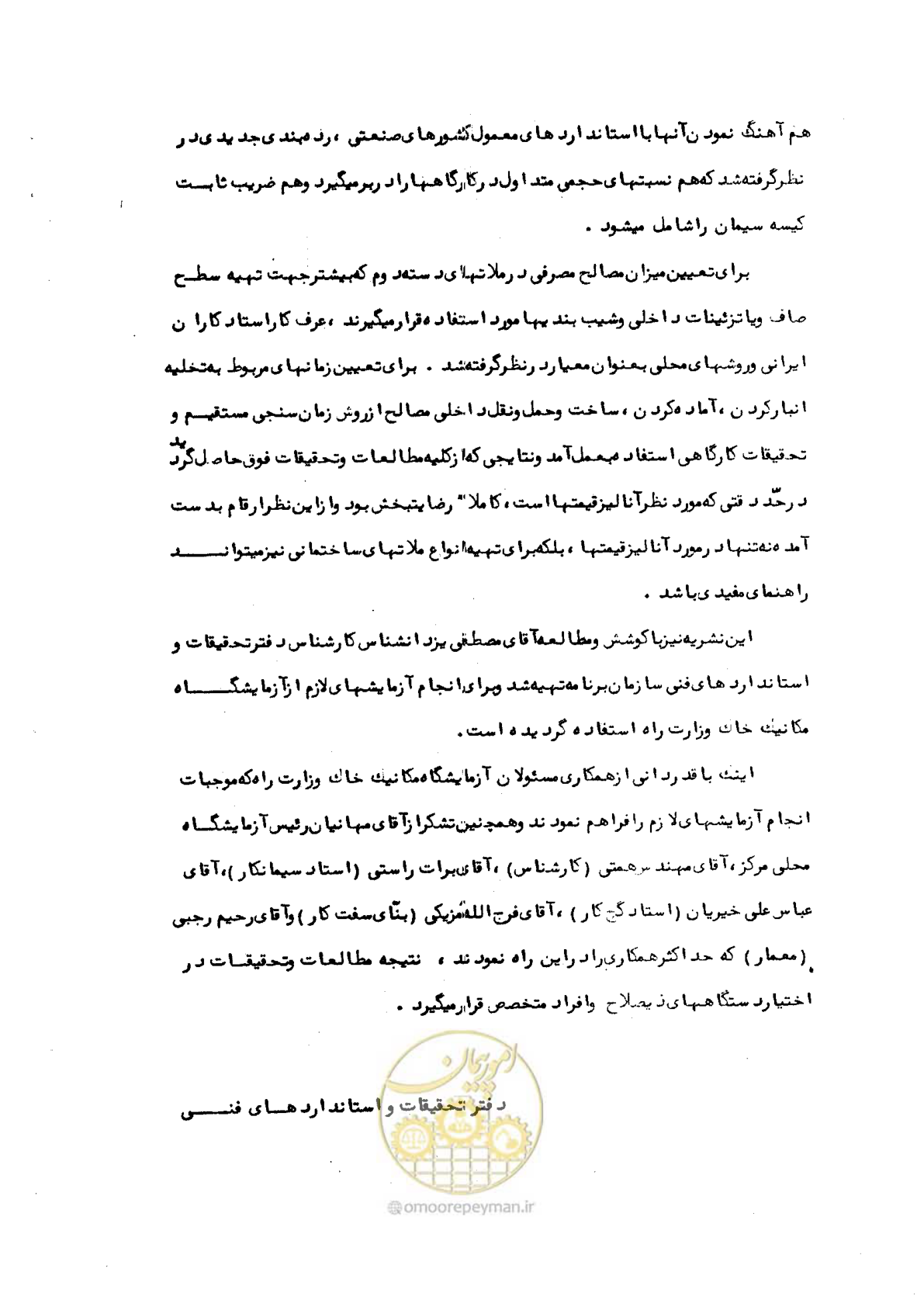 صفحه 4 از 56