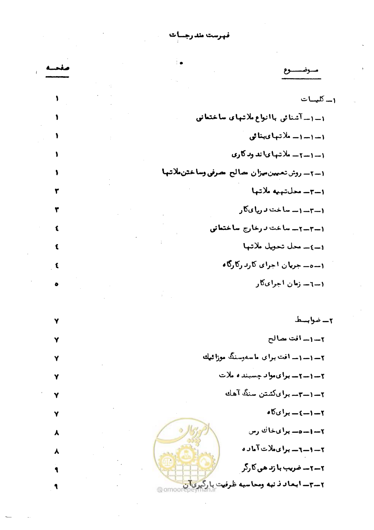 صفحه 5 از 56
