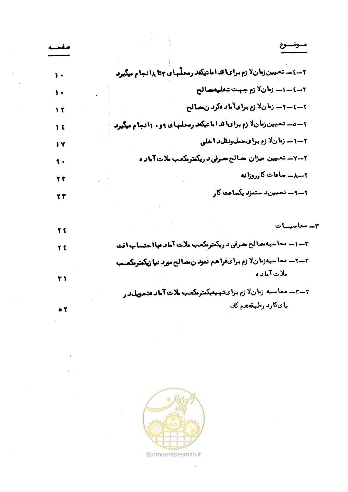 صفحه 6 از 56